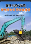 挖掘机破碎斗一天产量多少