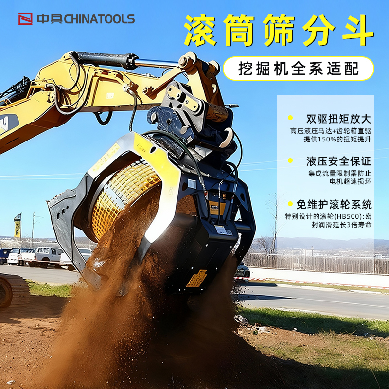 挖机筛分斗：工程就地分选利器，降本增效适配